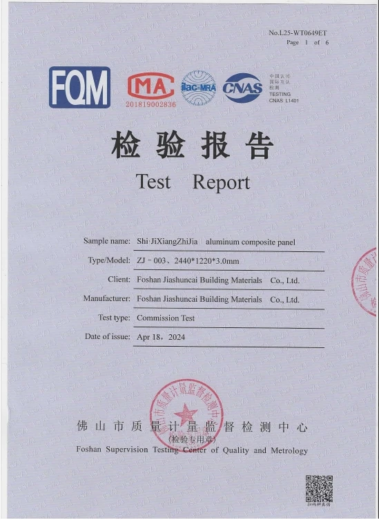 jiashuncai 3mm alucobond jscaluminum ILAC-MRA and CNAS Test Report