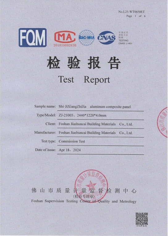 jiashuncai 4mm alucobond jscaluminum ILAC-MRA and CNAS Test Report