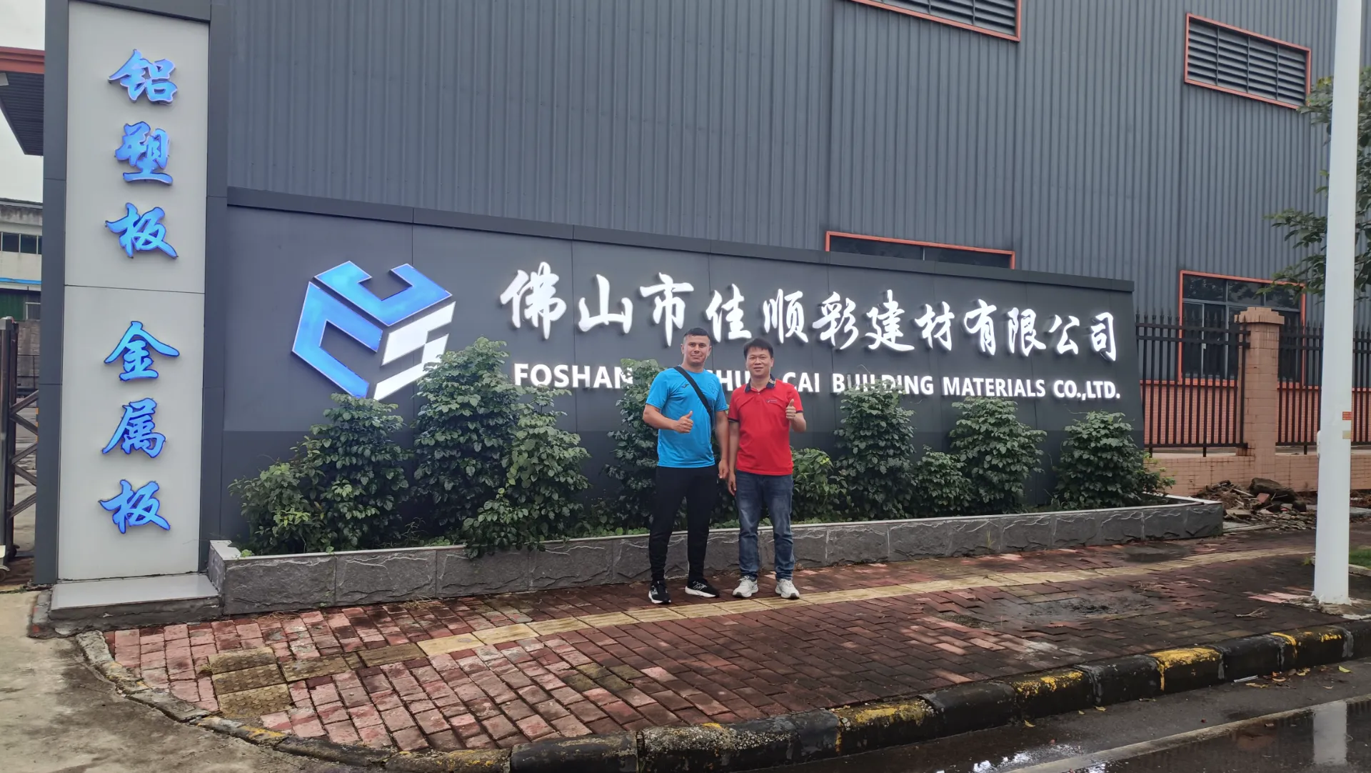 On August 2nd,Kazakhstan Clients Visit Jiashuncai Factory to Discuss Aluminum Composite Panel Order On August 2nd,Kazakhstan Clients Visit Jiashuncai Factory to Discuss Aluminum Composite Panel Order